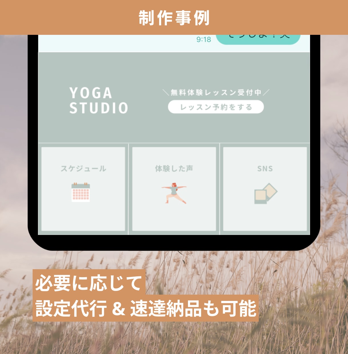 インストラクター用！LINEリッチメニュー作ります 4月末まで【限定価格】ヨガ系リッチメニュー作ります イメージ3