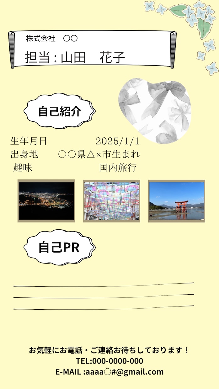 自己紹介カードを作成いたします 営業の際に名刺と一緒にお渡しすると好印象！自己紹介カード イメージ1