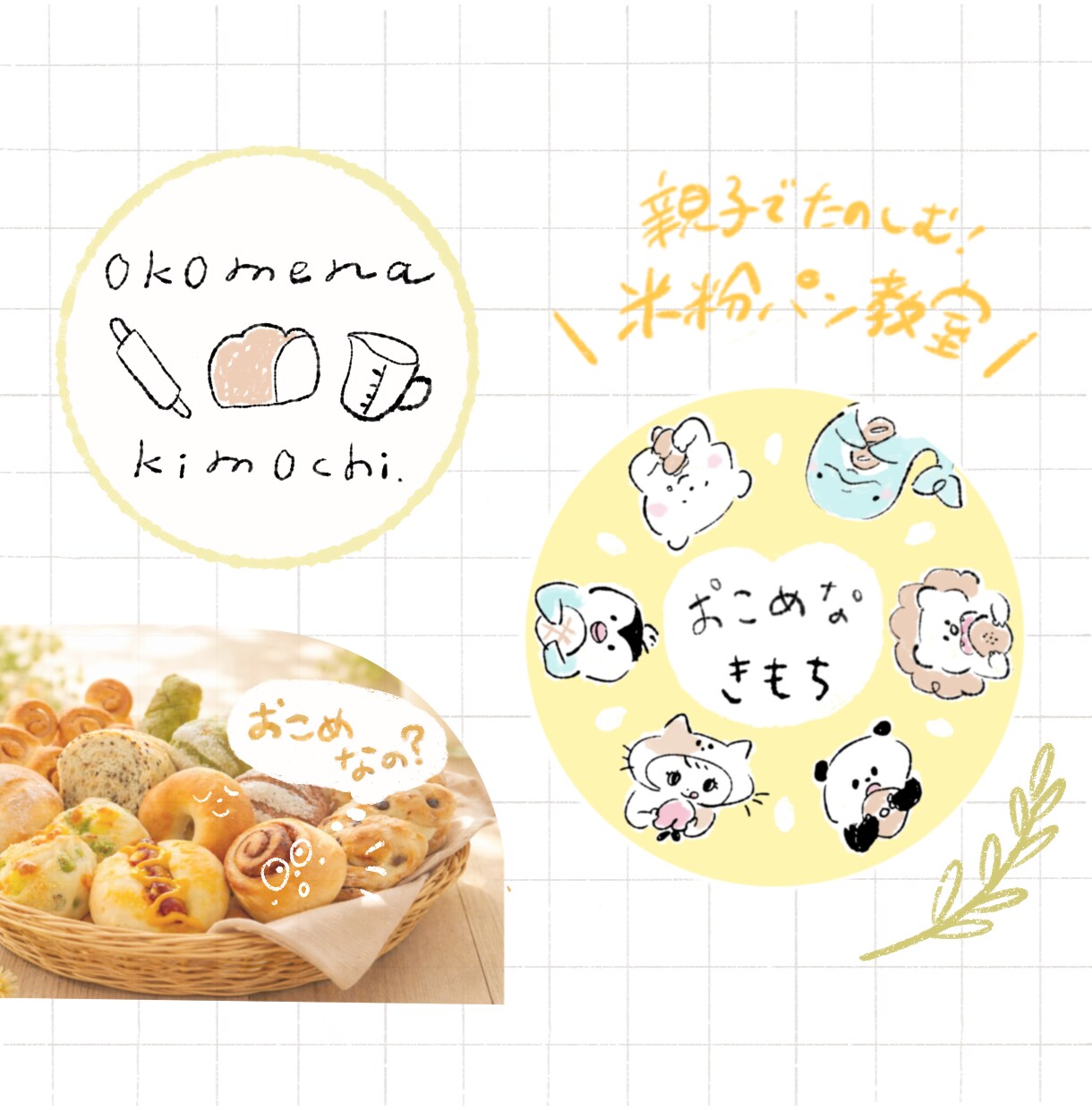 絵本のようなかわいい手描きロゴイラストを制作します イラストレーターが描く、世界観が伝わるやさしいロゴデザイン イメージ5