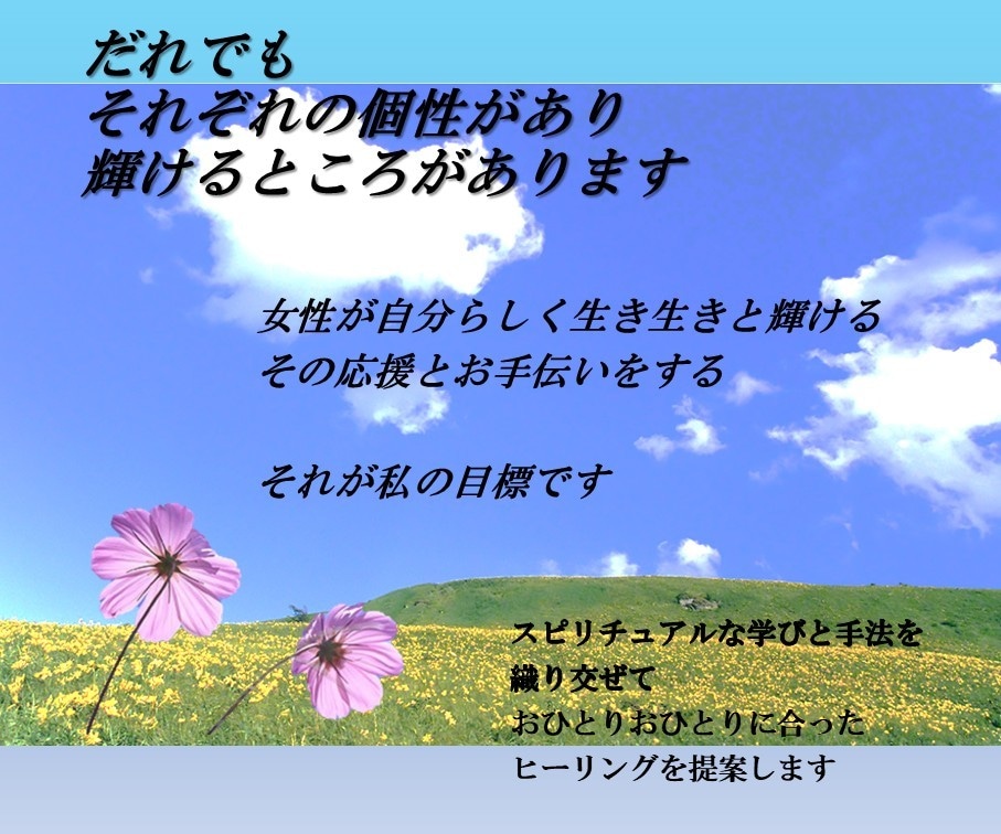 囚われた感情を解放し　ヒーリングします ライト・サウンドヒーリングと感情の解放で癒やします イメージ2