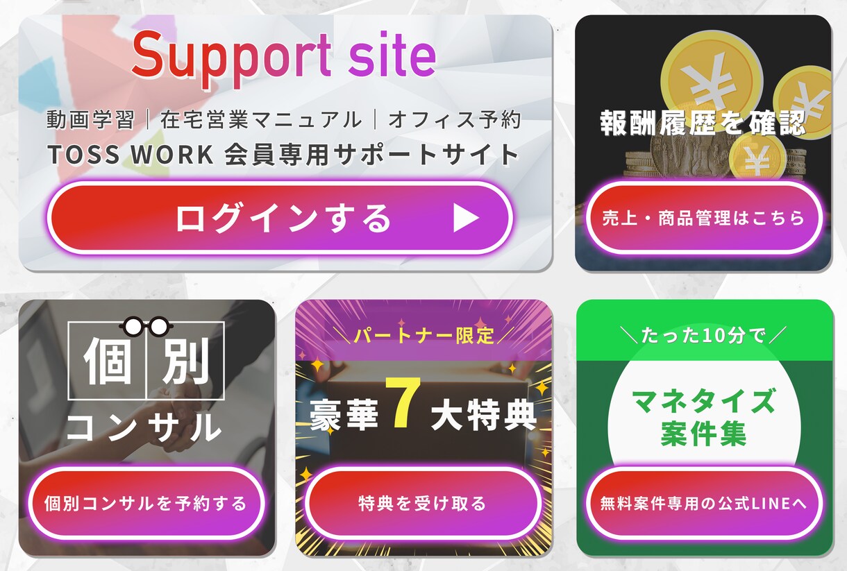 修正無制限！LINEリッチメニューを制作します 高品質なLINEリッチメニューをお探しの方へ！ イメージ3