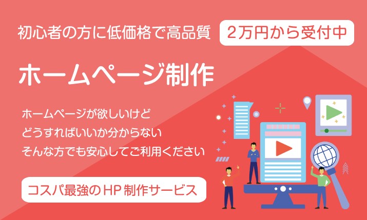 初心者にもおすすめ！2万円で高品質なサイト作ります 何をどうすればいいか分からない。そんな方にもおすすめ！！ イメージ1