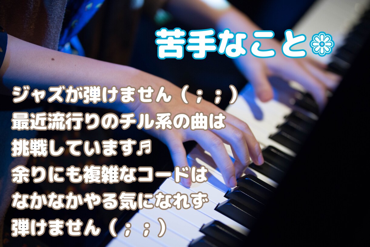 保育士❁︎ 簡単で弾きやすい楽譜制作を行います ピアノが苦手な保育士さんも大丈夫！簡単な譜面に書き換えます イメージ3