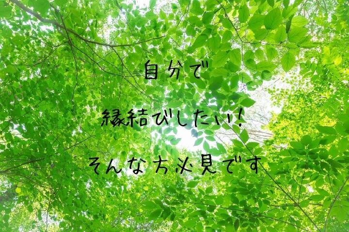 占い師がセルフ縁結び教えちゃいます 御自身で、縁結びをしたい方必見です!難しい事は無いです^^* イメージ2