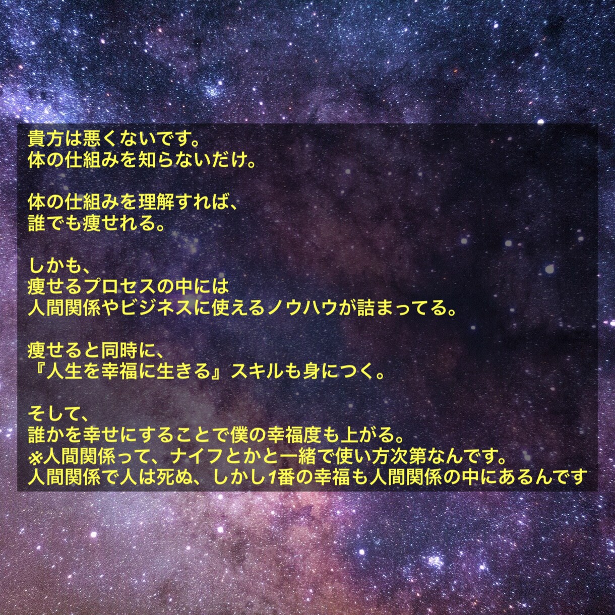 美ボディになって幸福に生きる！ 教授します 様々な角度からサポート！（栄養学、心理学、脳科学、量子力学） イメージ4