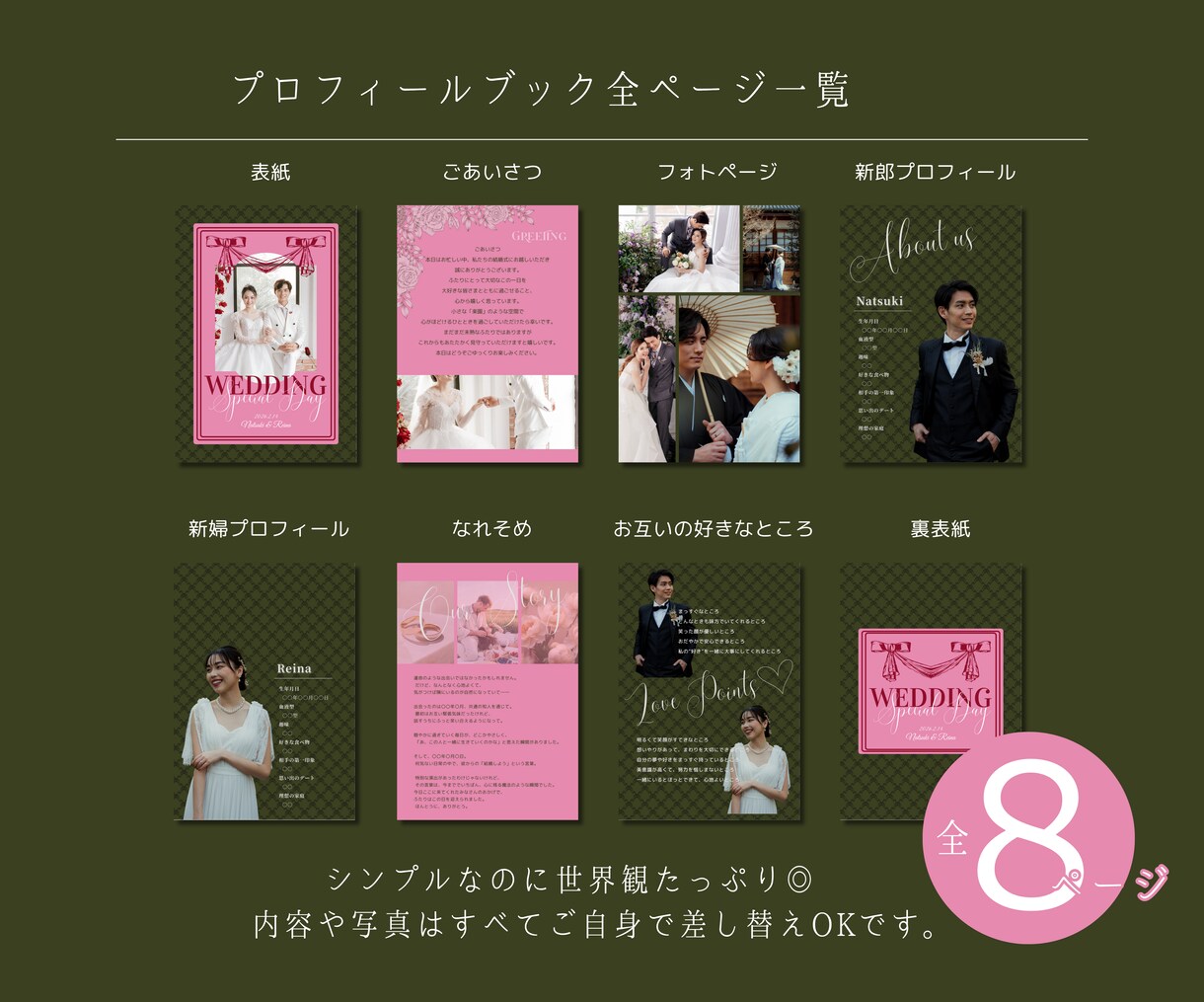 幻想的な世界観✦プロフィールブック作成できます 【Canva対応】結婚式プロフィールブックテンプレート イメージ3