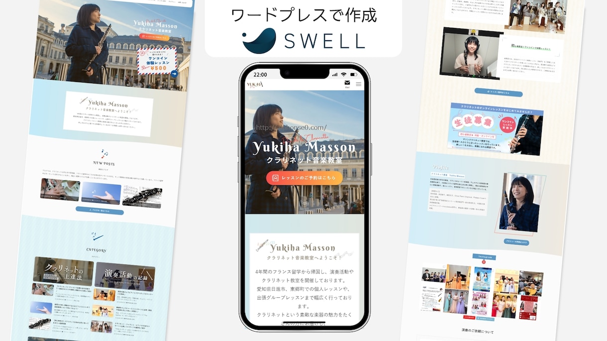 AI検索を意識したワードプレスでHP制作をします SWELLでAI時代を見据えたサイト設計・制作 イメージ7