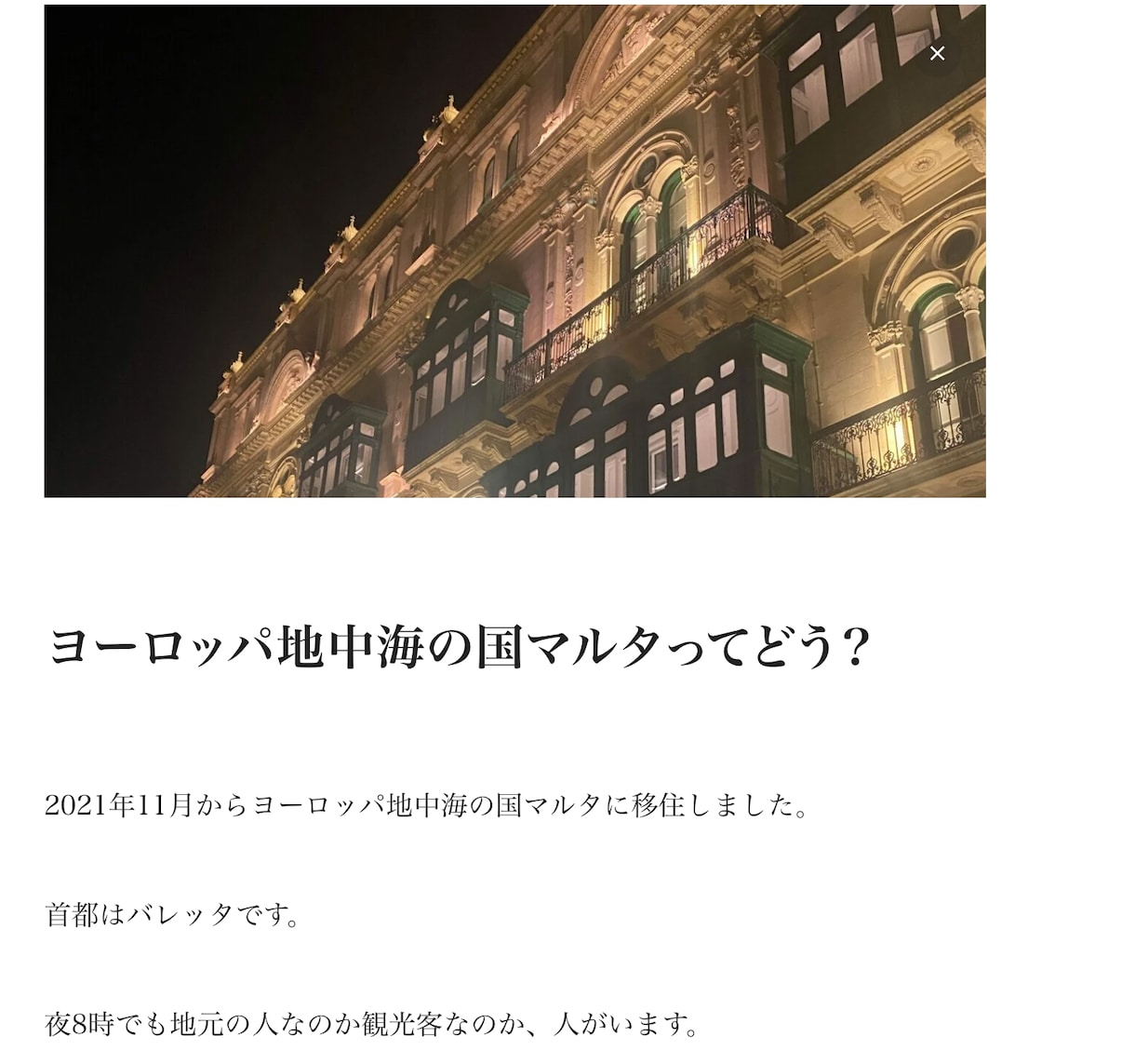 海外在住ライターがライティングを致します。ます 1文字から1000文字まで1記事につき2000円 イメージ4