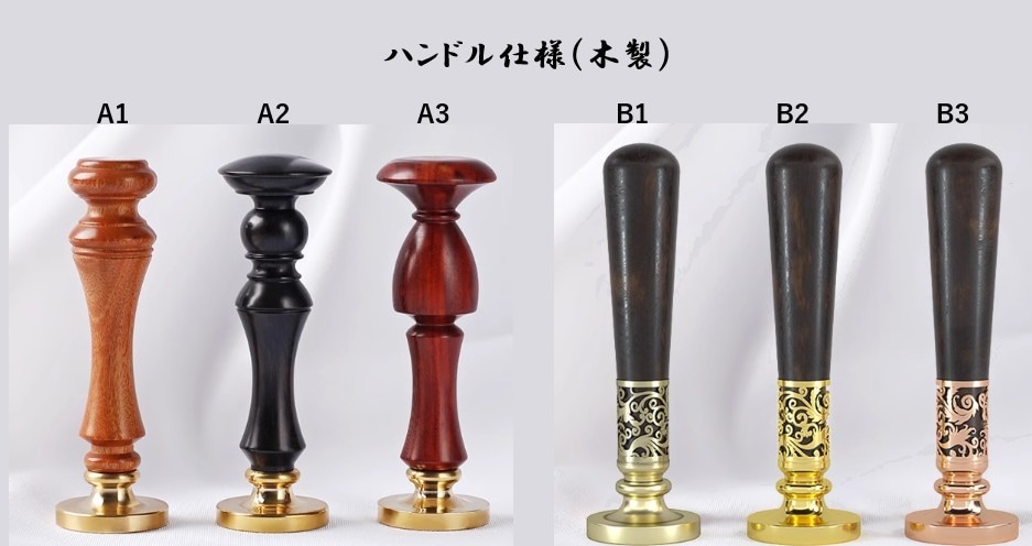 オリジナルシーリングスタンプを作成します オリジナルシーリングスタンプを作成 イメージ8