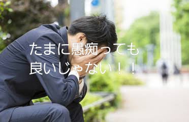 職場での愚痴やイライラお聞きいたします 関係ないからこそぶちまけられることもあるのでは？ イメージ1