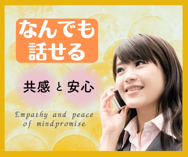 恋で落ち込んだ話を優しくお聞きします ❤️出会いがない、誰にも言えない方 イメージ1