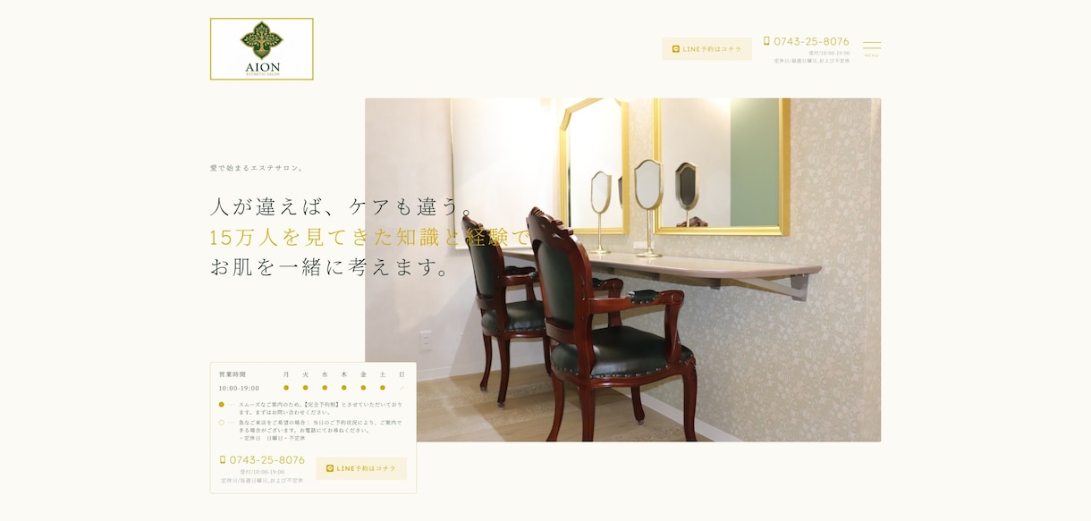 個人事業主向けのホームページを制作します 初めての方も安心。見やすく伝わるWebサイトを制作します イメージ1