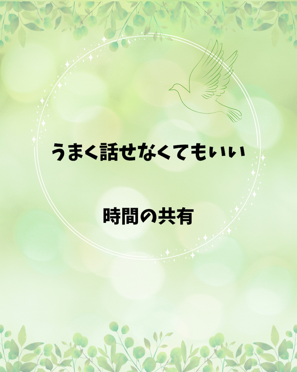 カウンセラーと気持ちを整理し心を軽くしていきます 理想の自分に近づくためのカウンセリング イメージ6