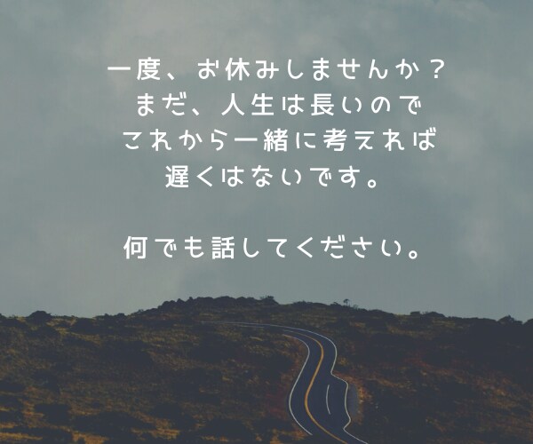 悩みを聞かせてください。親切・丁寧にお聞きします 今までの人生経験であなたのコンシェルジュになります。 イメージ1
