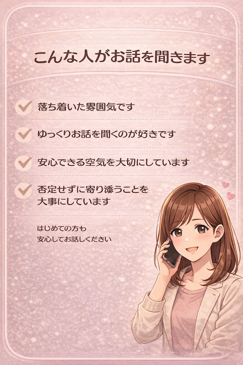 全盲&うつ病を経験した私がお話をお聞きします 残り9名限定！最低価格で相談をお受けします イメージ8