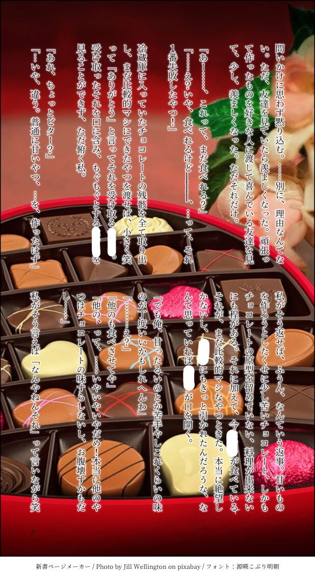 夢小説執筆させて頂きます メリバからハピエンまでなんでも！◎ イメージ3