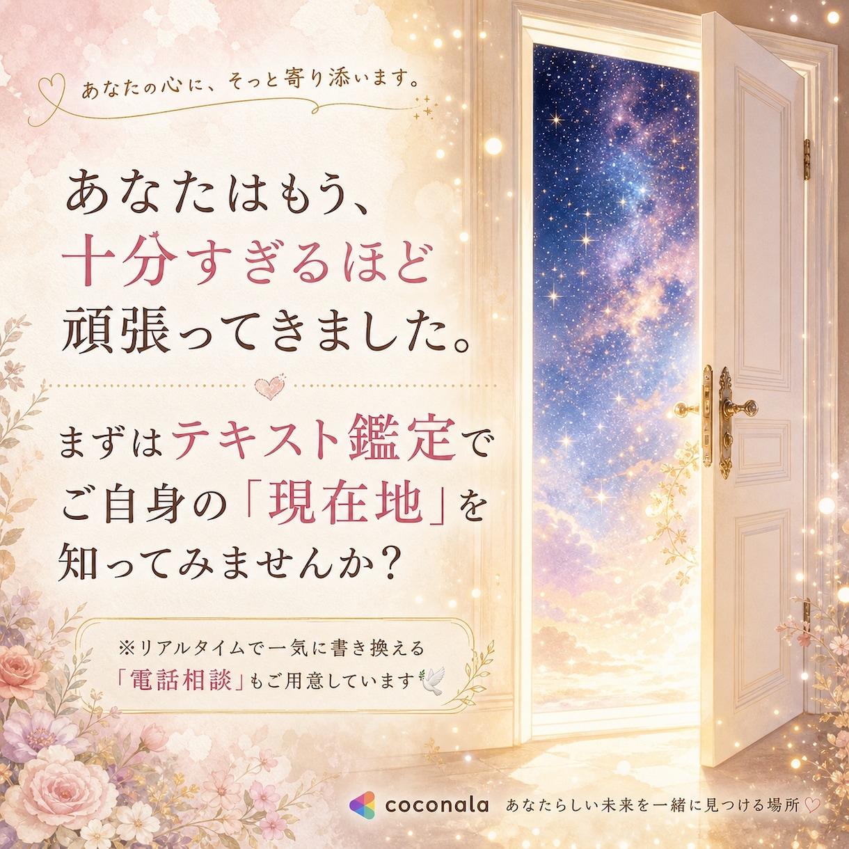 音信不通・復縁　個性脳×潜在意識で書き換えます 当てる占いじゃない。脳の癖から恋愛の現実を変える鑑定 イメージ10
