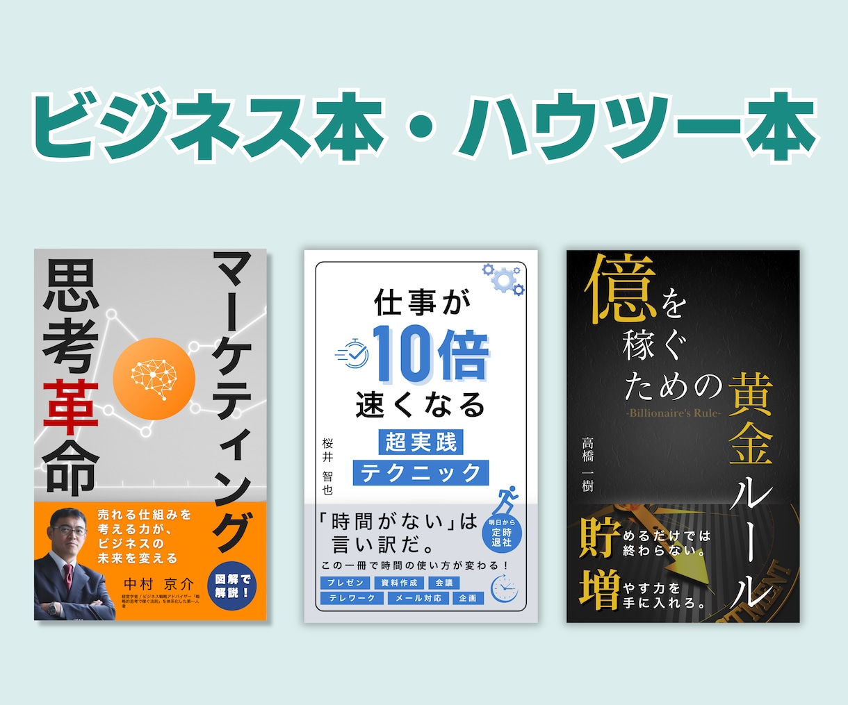 売れる電子書籍の表紙デザインを制作します 目を引く表紙デザインで電子書籍の売上UP！ イメージ2