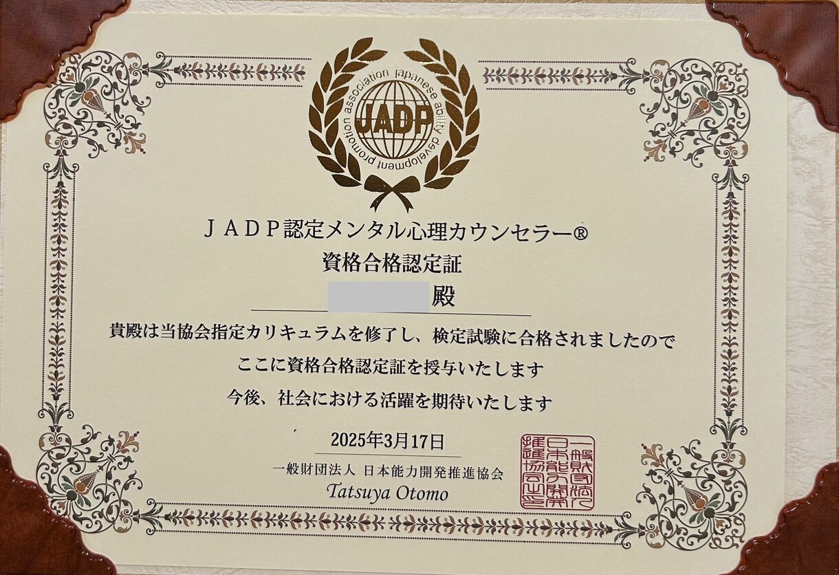 恋愛、婚活を中心にじっくりお話を伺います 経験＋心理カウンセラー・上級心理カウンセラー資格で安心！ イメージ4