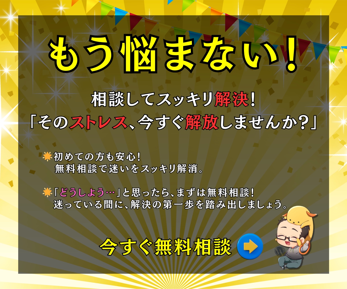 WP修正・画像差替・CSS崩れ・バナー変更ます 他社制作OK！修正実績600件超！レイアウト調整CSS等対応 イメージ2