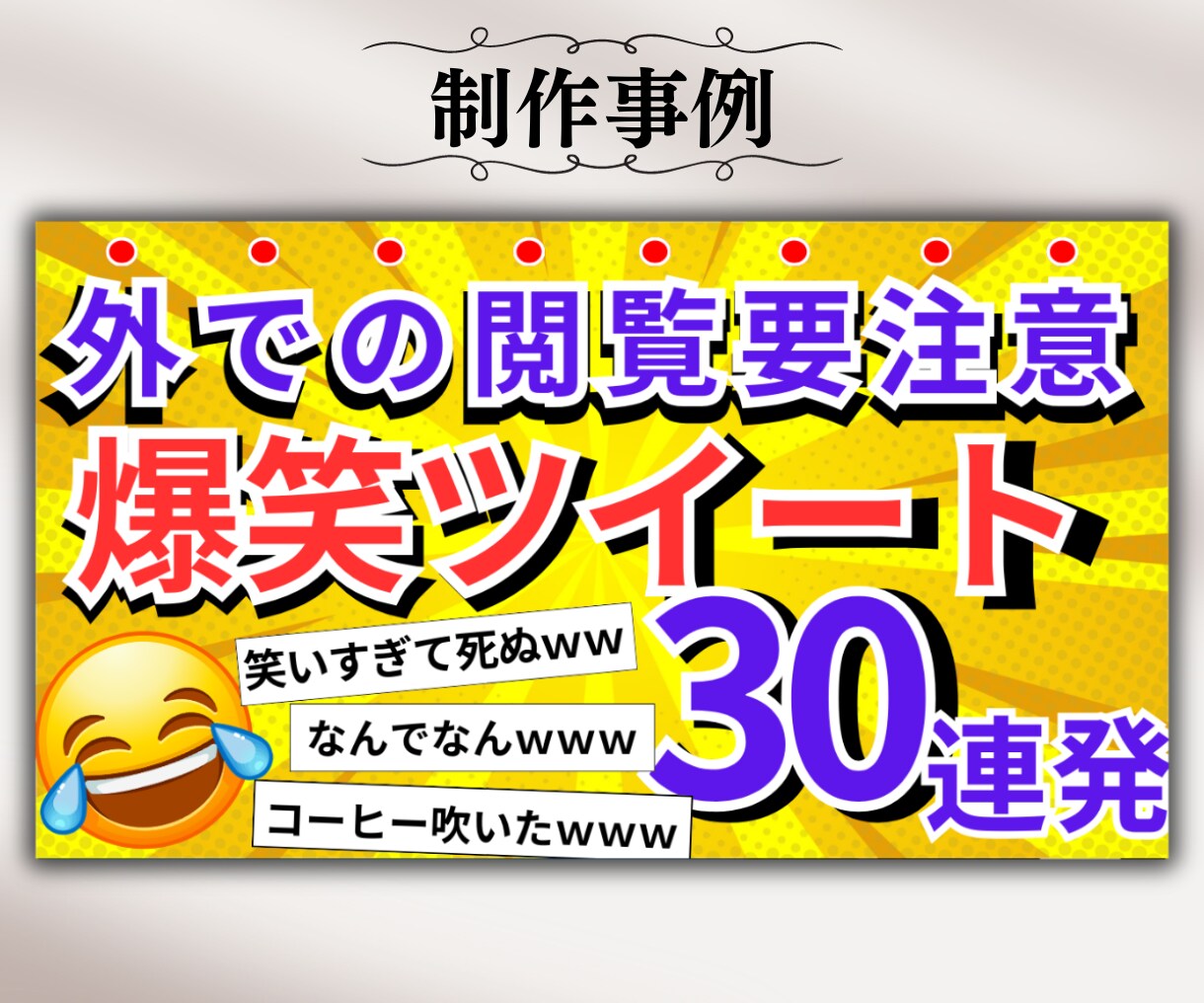 修正無制限★目立つYouTubeサムネ作成します 分かりやすい！クリックされる！サムネイルお任せください。 イメージ3