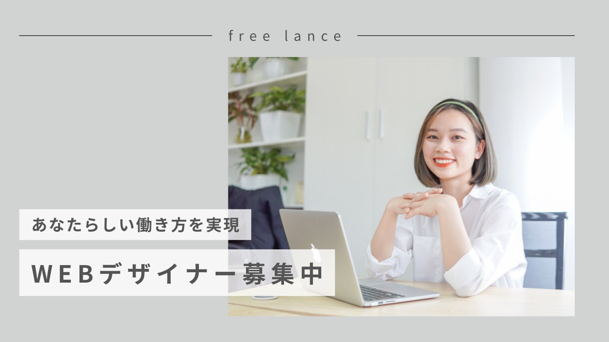 修正無制限！バナー画像を制作いたします 目を惹くシンプル＆ナチュラルなバナー画像を制作します！ イメージ7