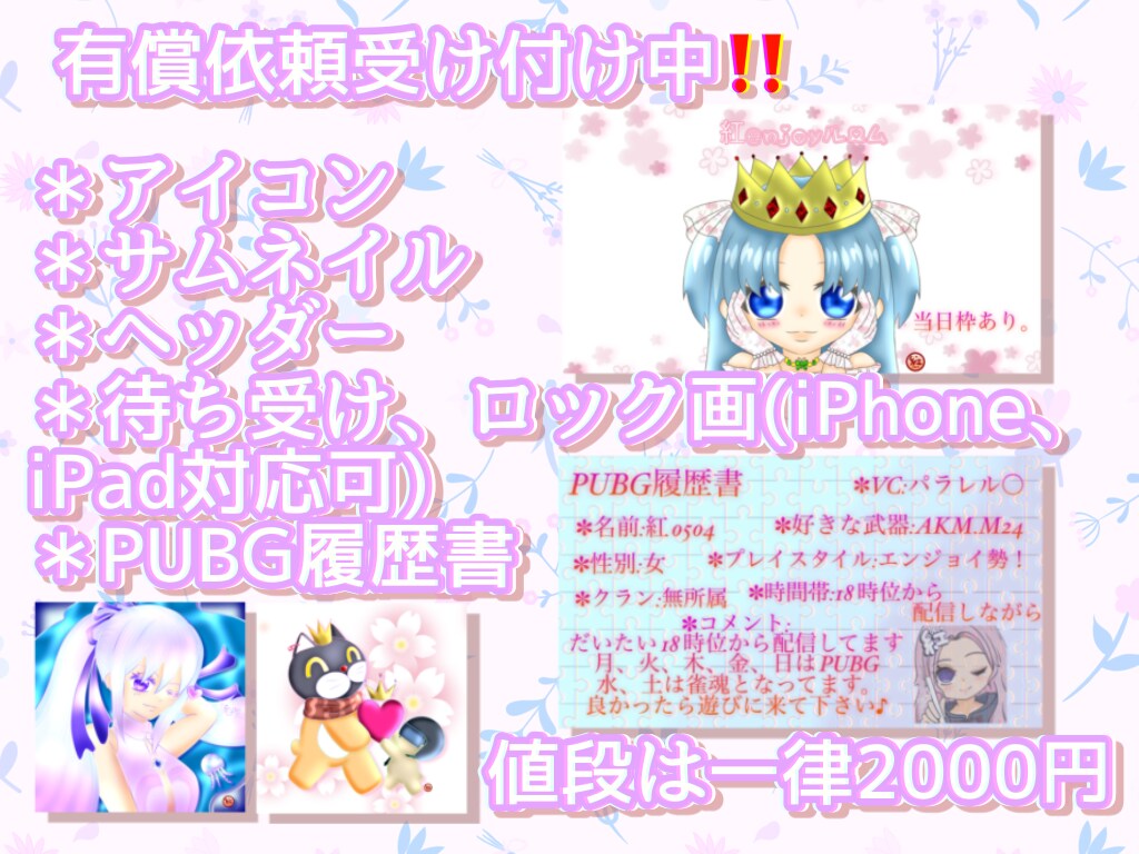 アイコン、サムネ、待ち受け画像描かせていただきます アイコン、サムネ、待ち受け画像、ヘッダー用途に応じて対応中！ イメージ1