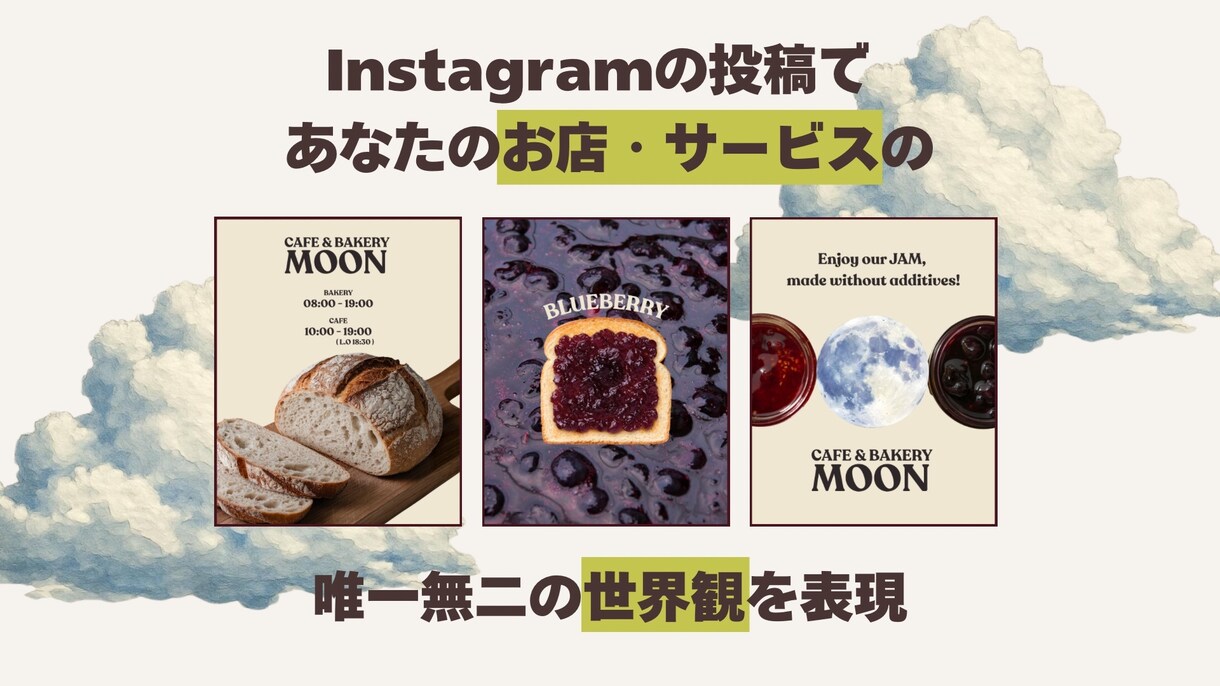 世界観からInstagram投稿をデザインします 【STANDARD】6投稿｜世界観を統一したい方向け イメージ2