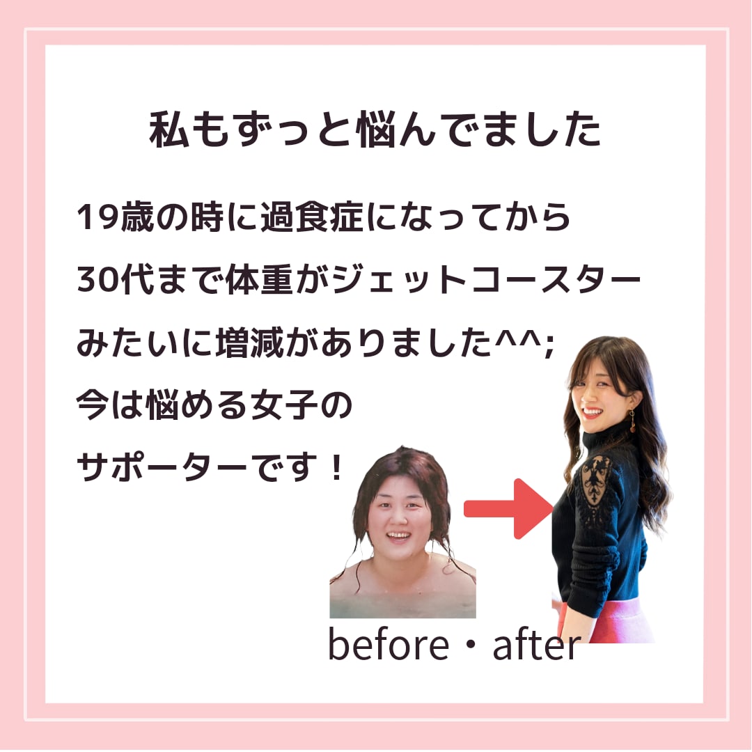 ３５過ぎたらゆるく痩せよう✨２週間サポートします 運動なし✨厳しい食事制限なし✨でダイエット迷子を卒業！ イメージ4