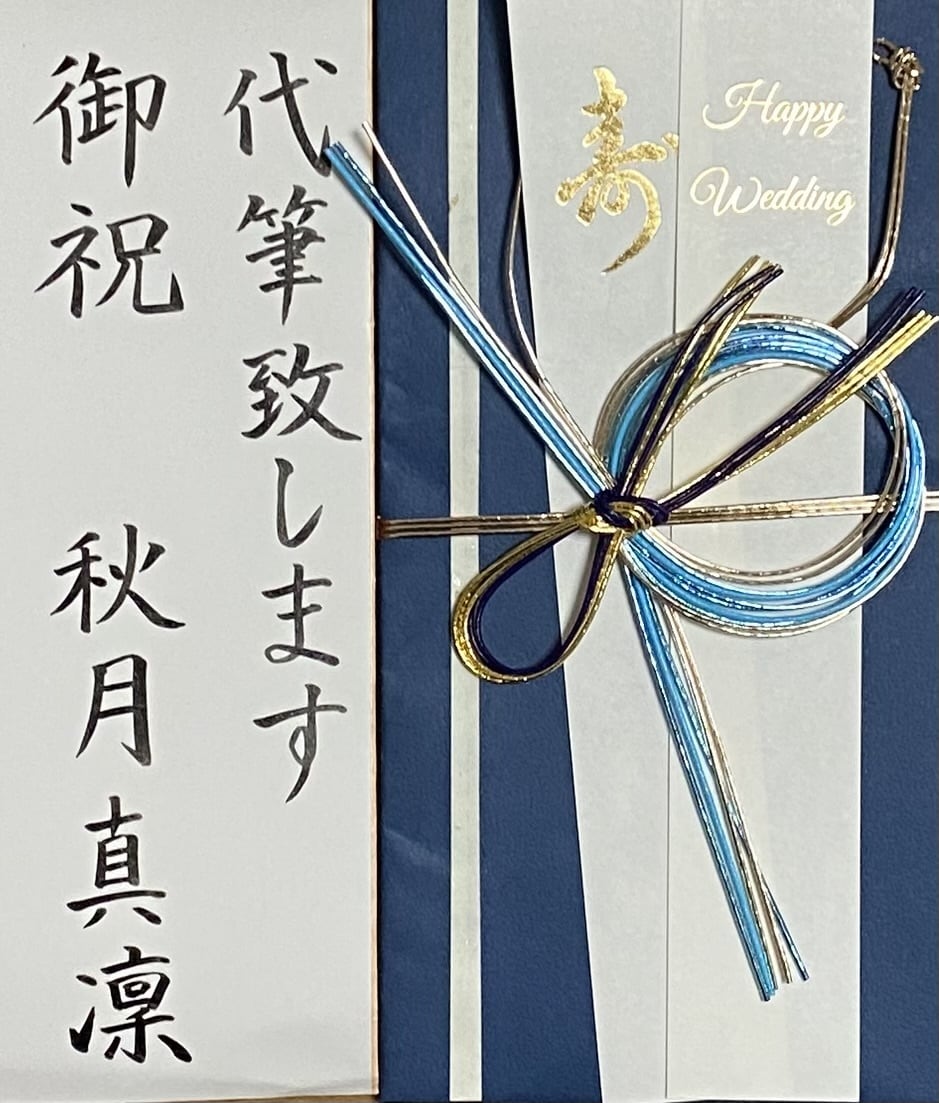 各種代筆を致します ご祝儀袋、不祝儀袋の代筆致します！ イメージ6