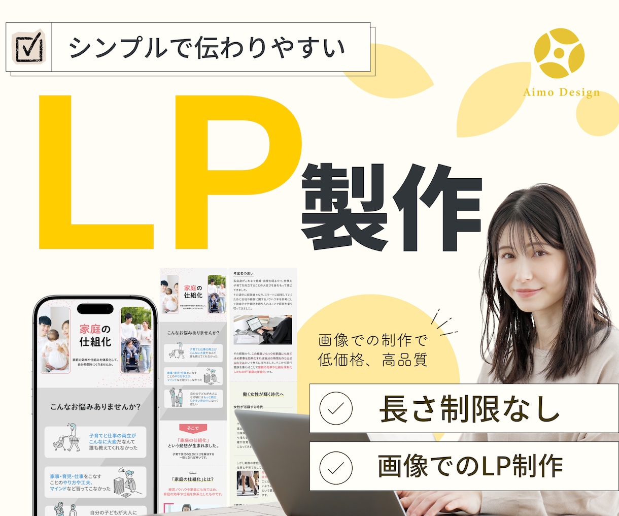 一目で魅力を伝えるLP製作します ヒートマップ初月解析付き！伝わるLPを制作致します イメージ1