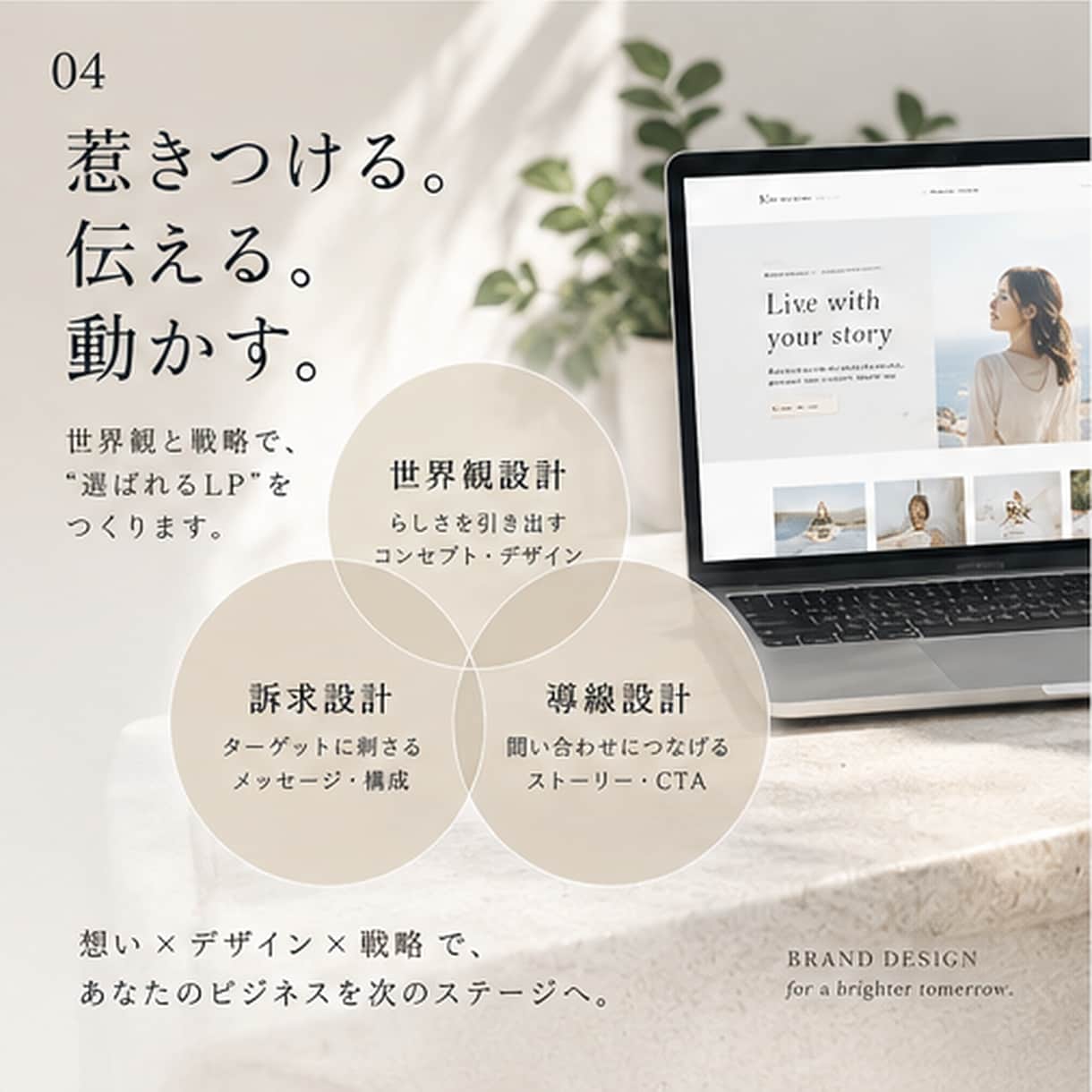 世界観が伝わる集客LPを制作します 【最短7日！】想いを汲み取る夫婦制作｜FV3案・スマホ対応 イメージ8