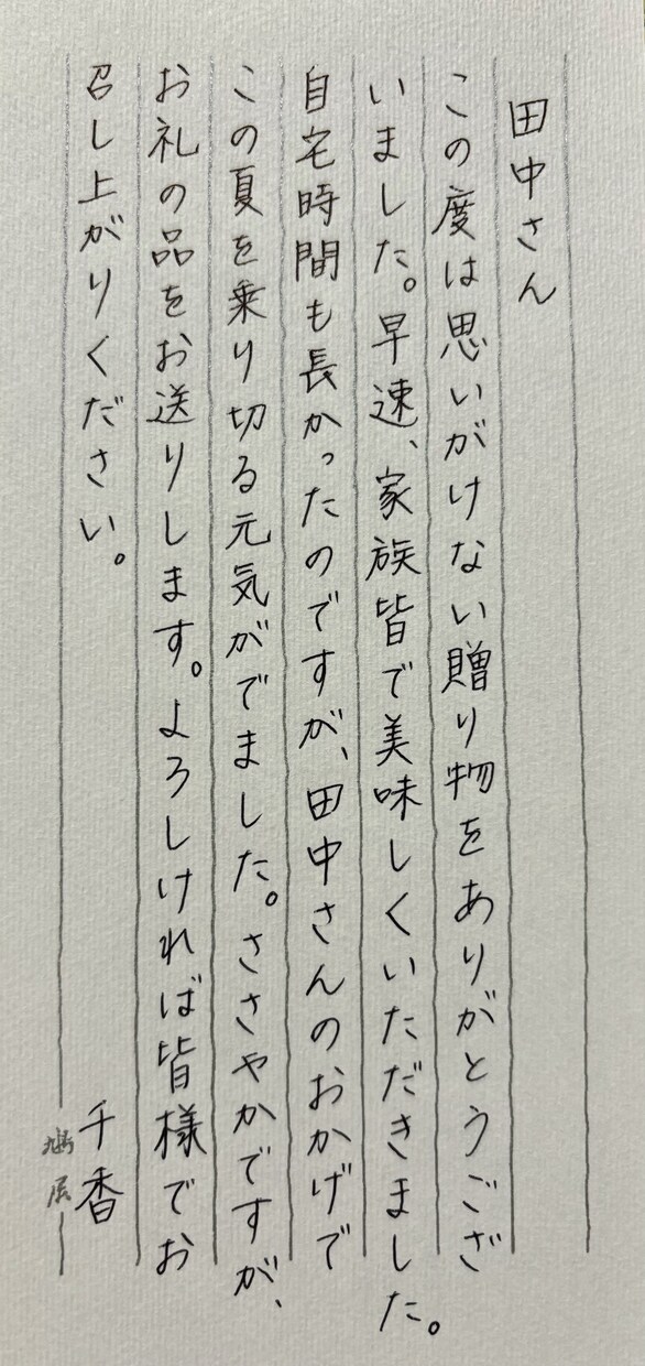 最短昨日発送！格安でお手紙代筆します 読みやすく、誠実な文字で！文章作成・校正も承ります イメージ3