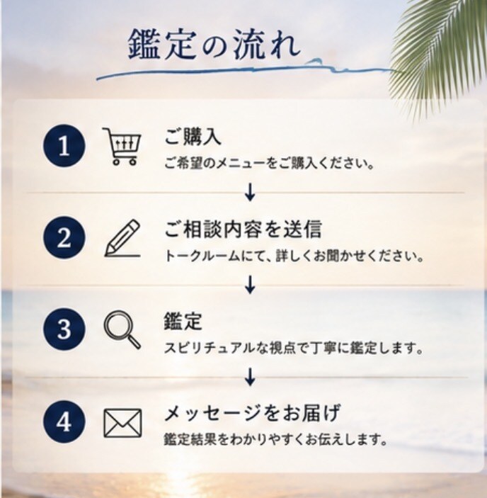あなたを笑顔へ導きます 笑顔で前へ。心が軽くなる鑑定です イメージ5