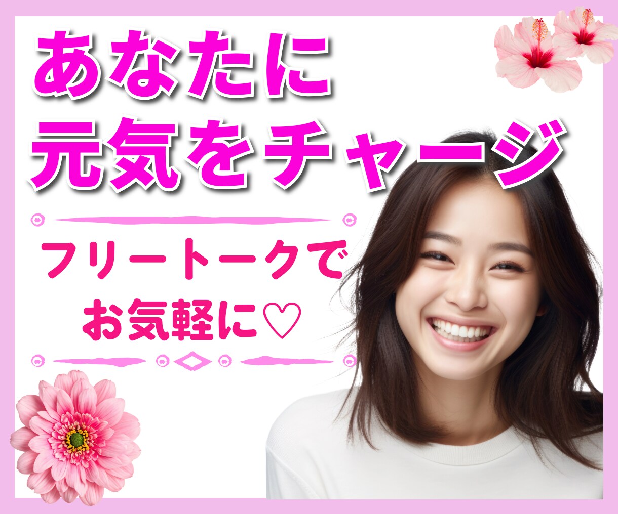 やわらかボイス♡であなたを✨光✨の出口へ導きます 元気をチャージ✨ココがあなたのパワースポット✨数分でも大歓迎 イメージ1