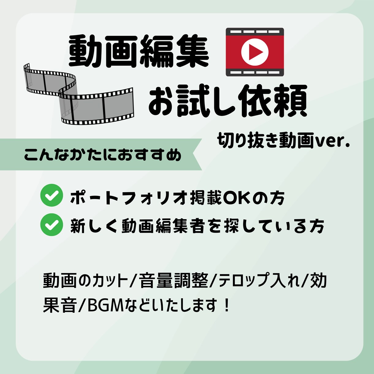 あなたの配信、全力で切り抜きます お試しにピッタリ！気軽にご依頼ください！ イメージ1