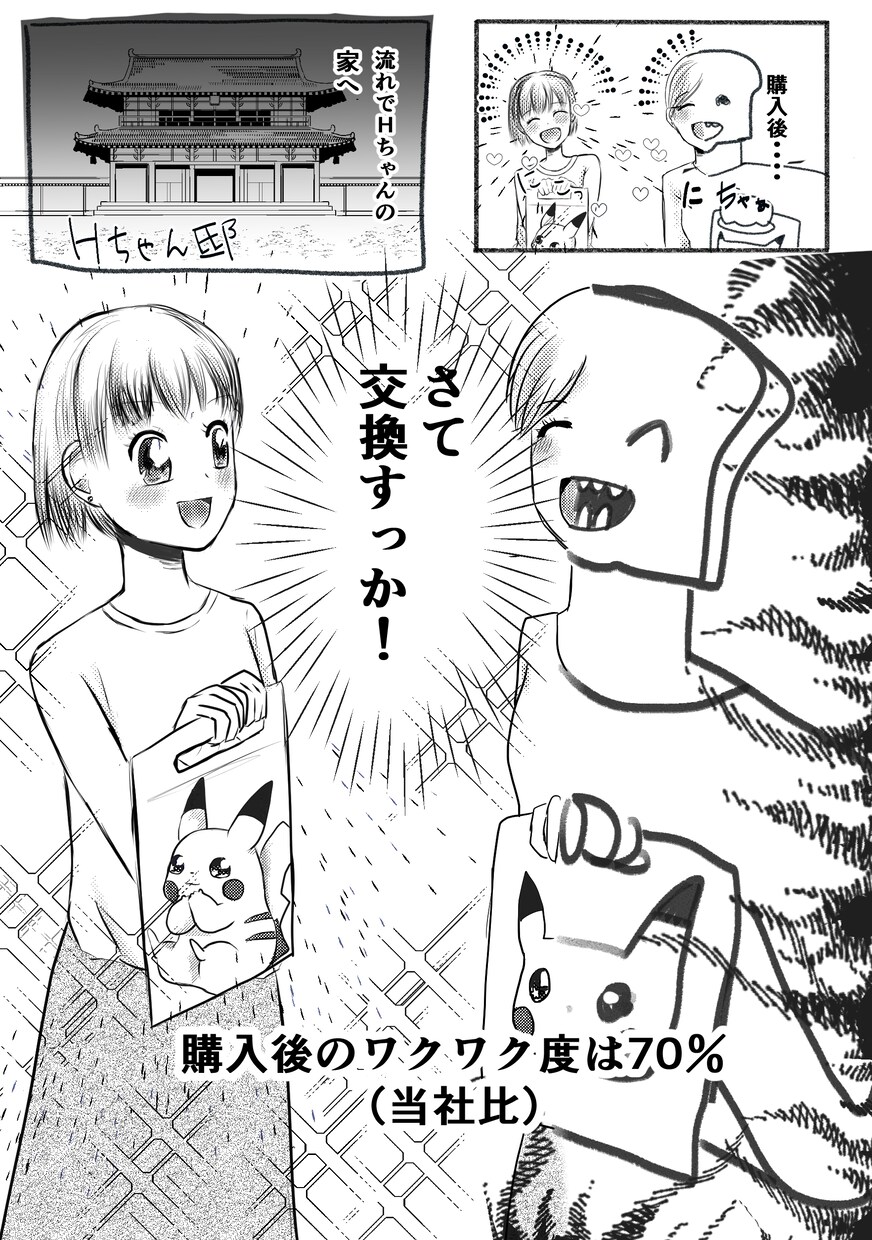 簡単な漫画を描きます 1枚に収まる簡単な漫画を描きます 漫画・コミック制作 ココナラ 5836