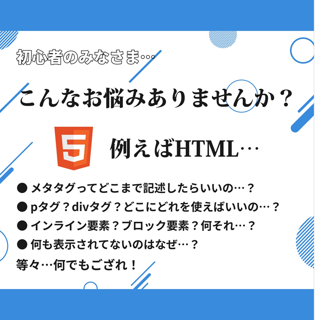 HTML/CSS/JS/WPを電話で教えます Web制作会社で実務&OJTをしていたエンジニアならでは！ イメージ2
