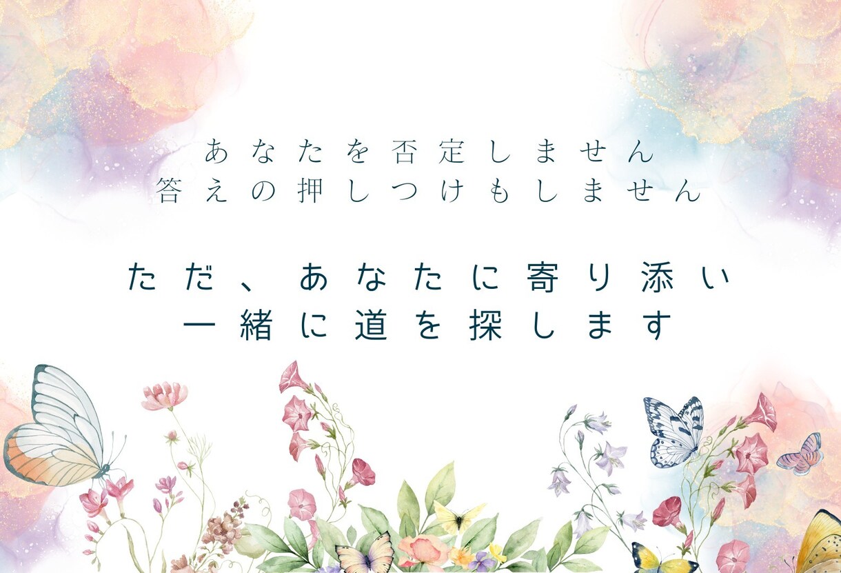 保護者のお悩みを元保健室の先生が丁寧に聞きます 子育て・学校生活・不登校・夫婦生活まで幅広くOK！ イメージ4