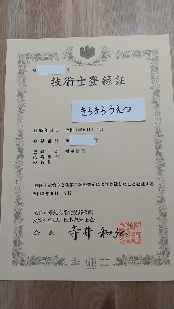理系限定！！技術士が何でも聞きます・答えます 理系・転職・技術者・育児・鬱・自己研鑽、何でもお答えします イメージ2