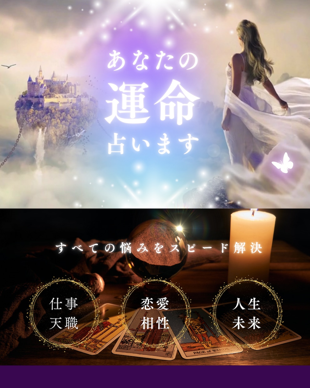 タロット占いで今の悩みと未来を動画鑑定します タロット・オラクルカードで人生総合を読み解く動画個人鑑定です イメージ1