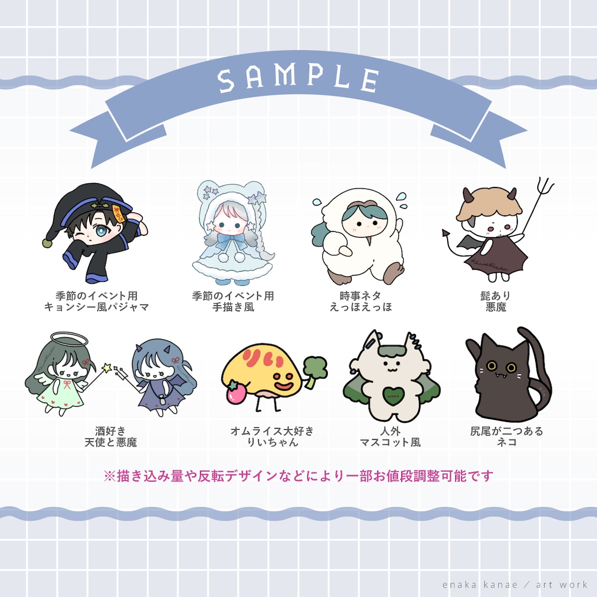 イリアムやYouTubeのSD・ミニキャラ描きます カートゥーン風・動物や人外も◎グッズや入稿データ対応◎ イメージ4