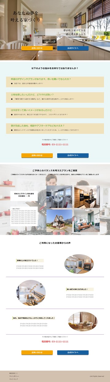 シンプルで統一感のあるLPを制作致します 迅速かつ丁寧に、相談などお気軽にお聞かせください！ イメージ4