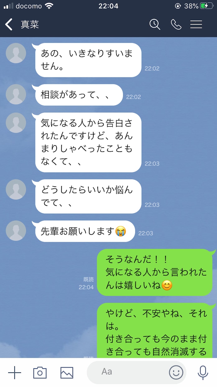 どんな些細な恋愛の悩みでもご相談に乗ります 好きな人と幸せになりたい方✩.*˚ イメージ1