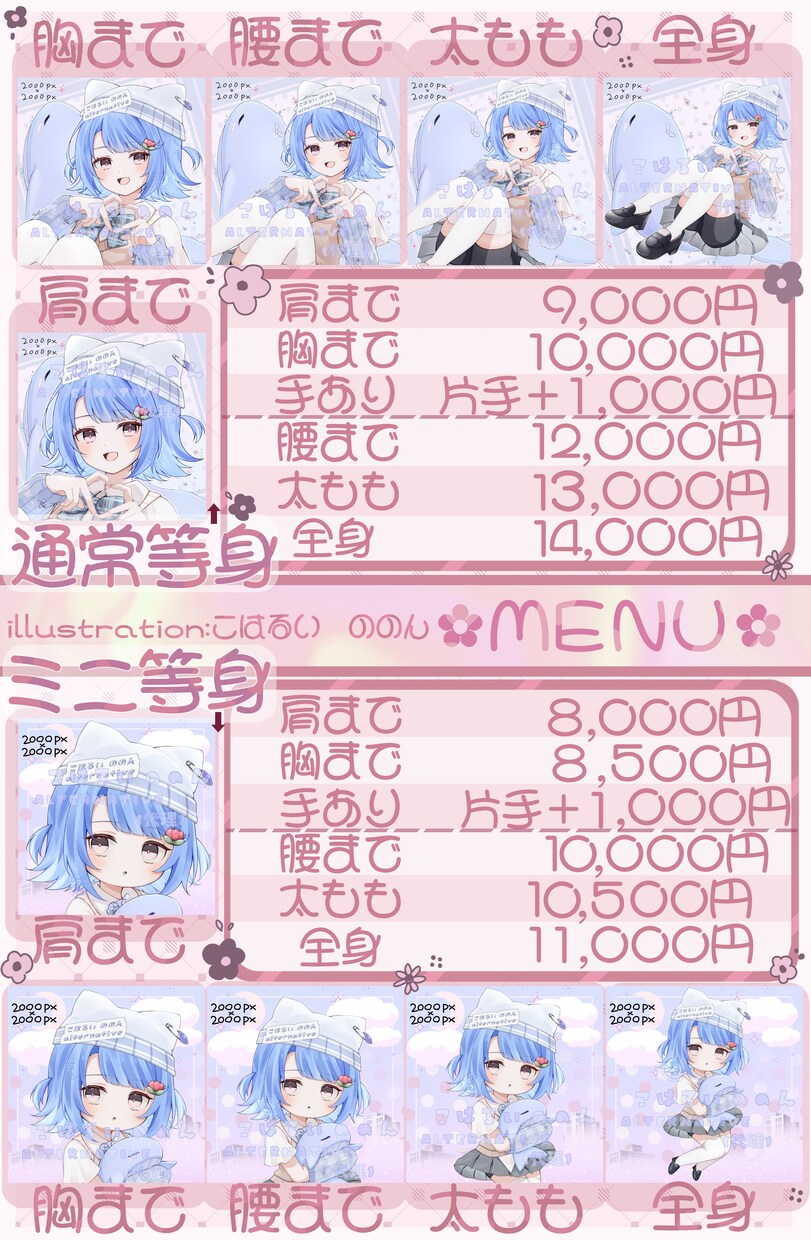 商用利用◎キレイ可愛い系の通常・SD女の子描きます 笑顔【目】無料❀1枚絵・アイコン・立ち絵 Etc.. イメージ3