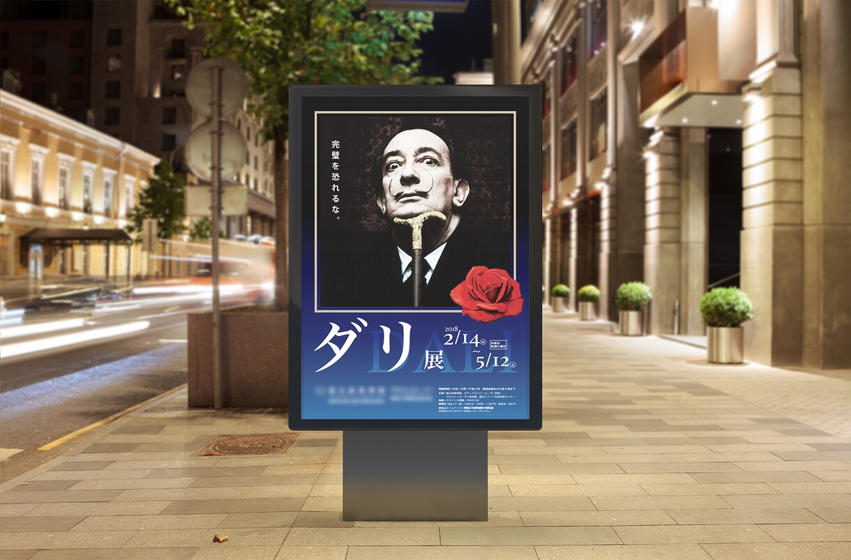 TOPプロが極上レイアウトのポスター作ります ジャンル不問!丁寧なカウンセリングで美しいデザインをご提案 イメージ6