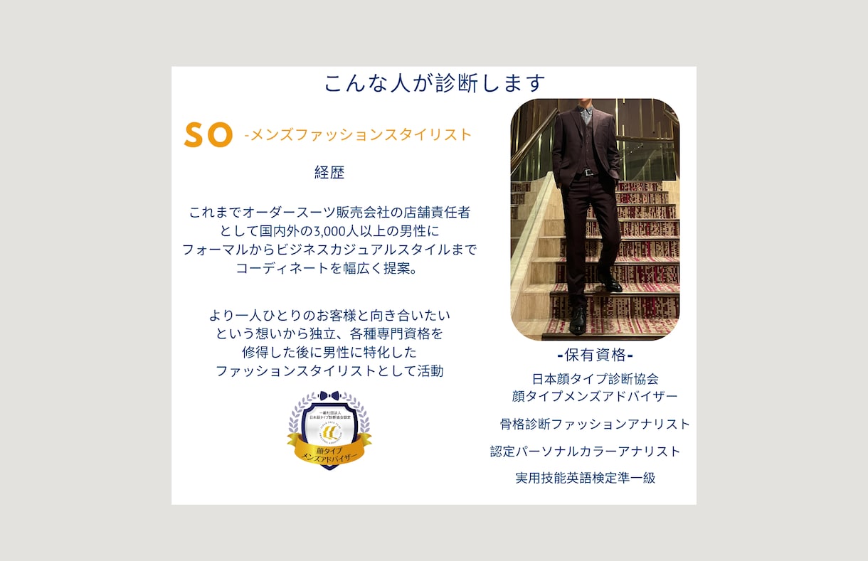 リピ限定｜季節に応じた服装コーディネート提案します あなたの骨格診断・顔タイプ診断結果に基づいた着回しコーデ イメージ4