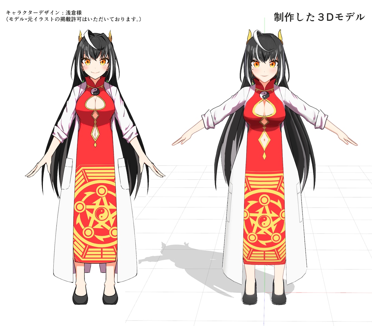 オリジナルの３Dモデルを作製いたします VtuberやVRchat、MMDで使える３Dモデルを作製 イメージ7