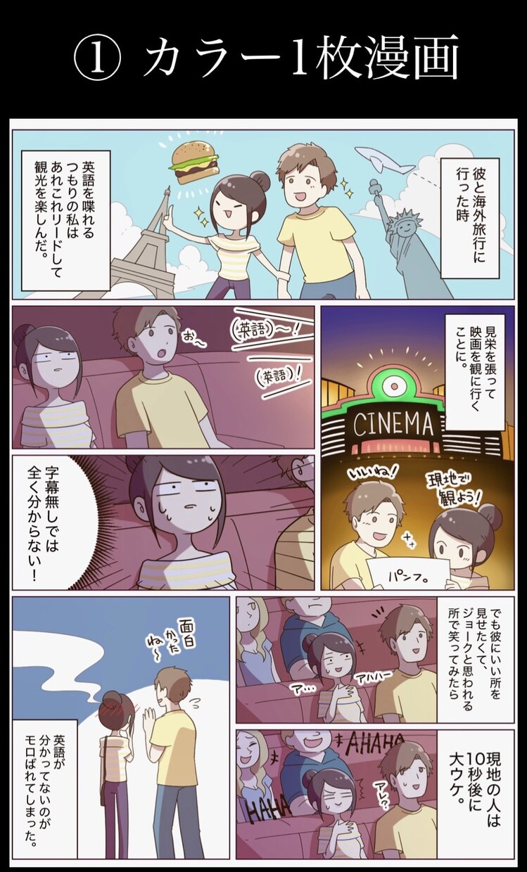 文章を元に、ゆるくて笑える漫画を制作します 企業紹介やあるあるネタを取っ付きやすい印象にしたい時に イメージ2