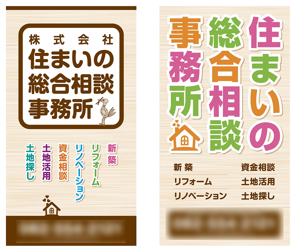 DM・看板・パネル・のぼり等をデザインいたします ポスティングDMから看板まで、個人・法人問わず対応可能です! イメージ7